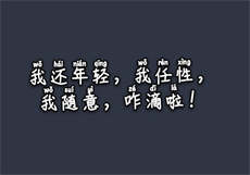 为救丈夫献出身体
